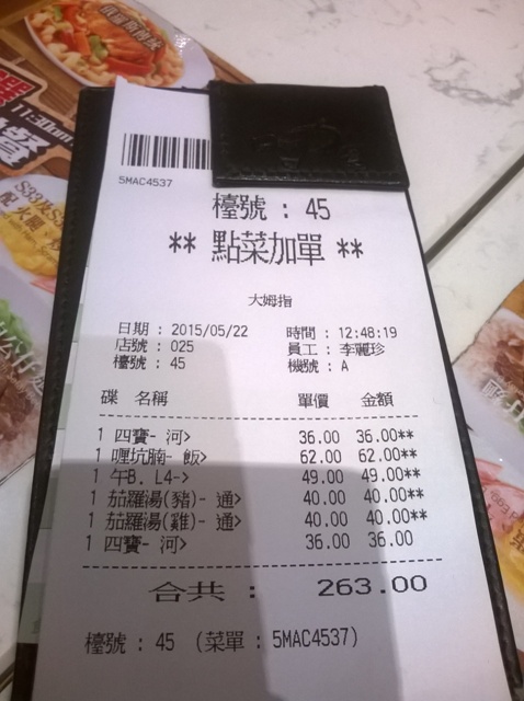 WP_20150522_001.jpg